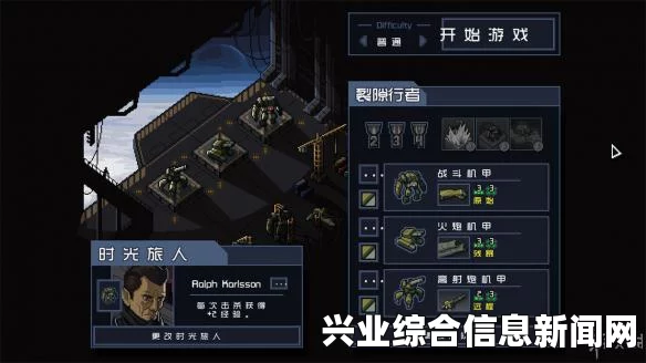 游戏背景及任务概览介绍