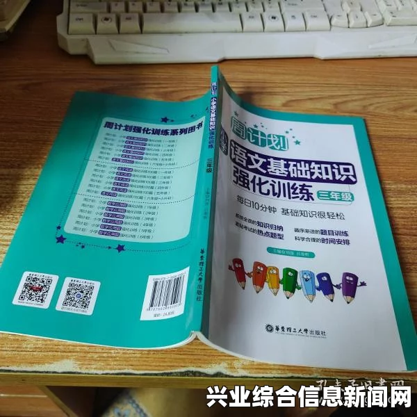 强化基础知识