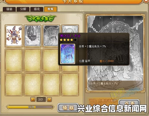 RO仙境物语卡片灵魂获得方法及问答环节