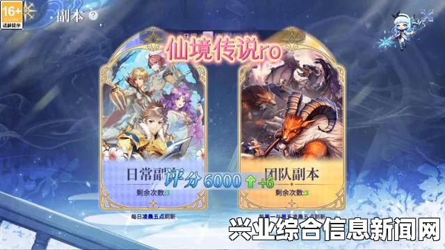 RO仙境物语新手职业选择指南，全面解析各职业特点与攻略