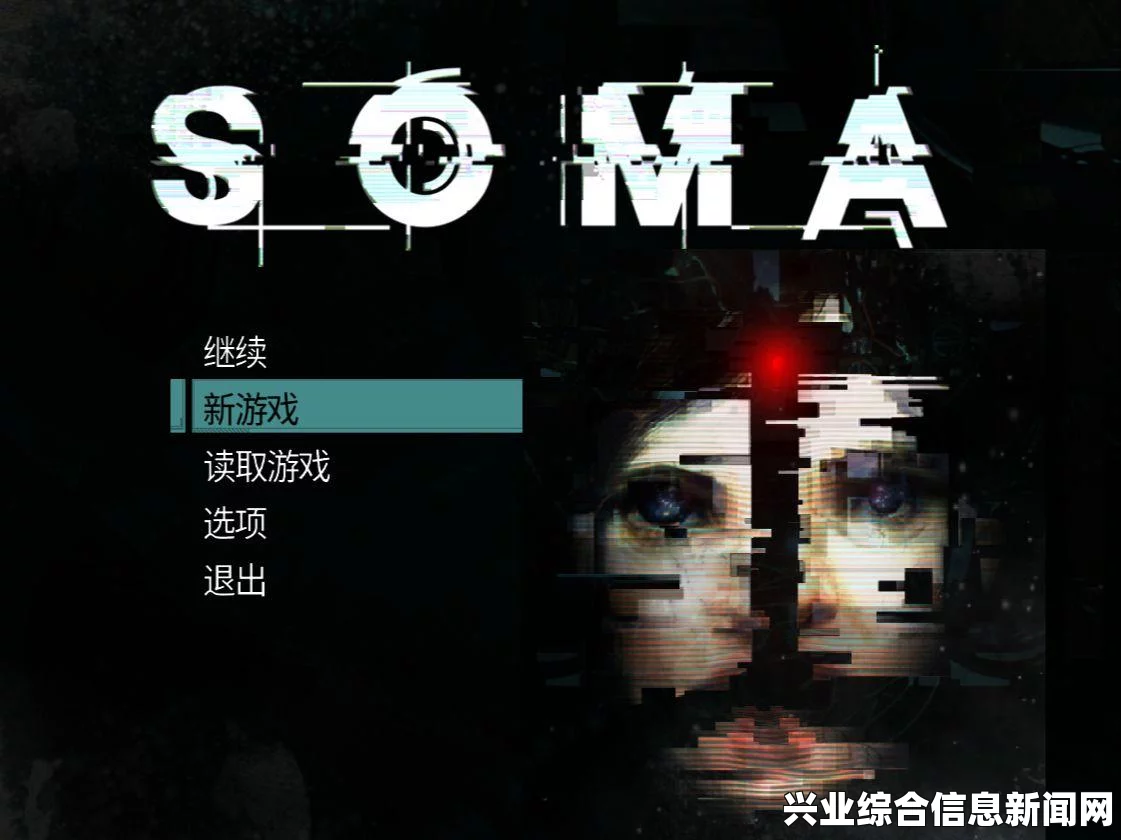活体脑细胞通关心得及SOMA游戏体验分享