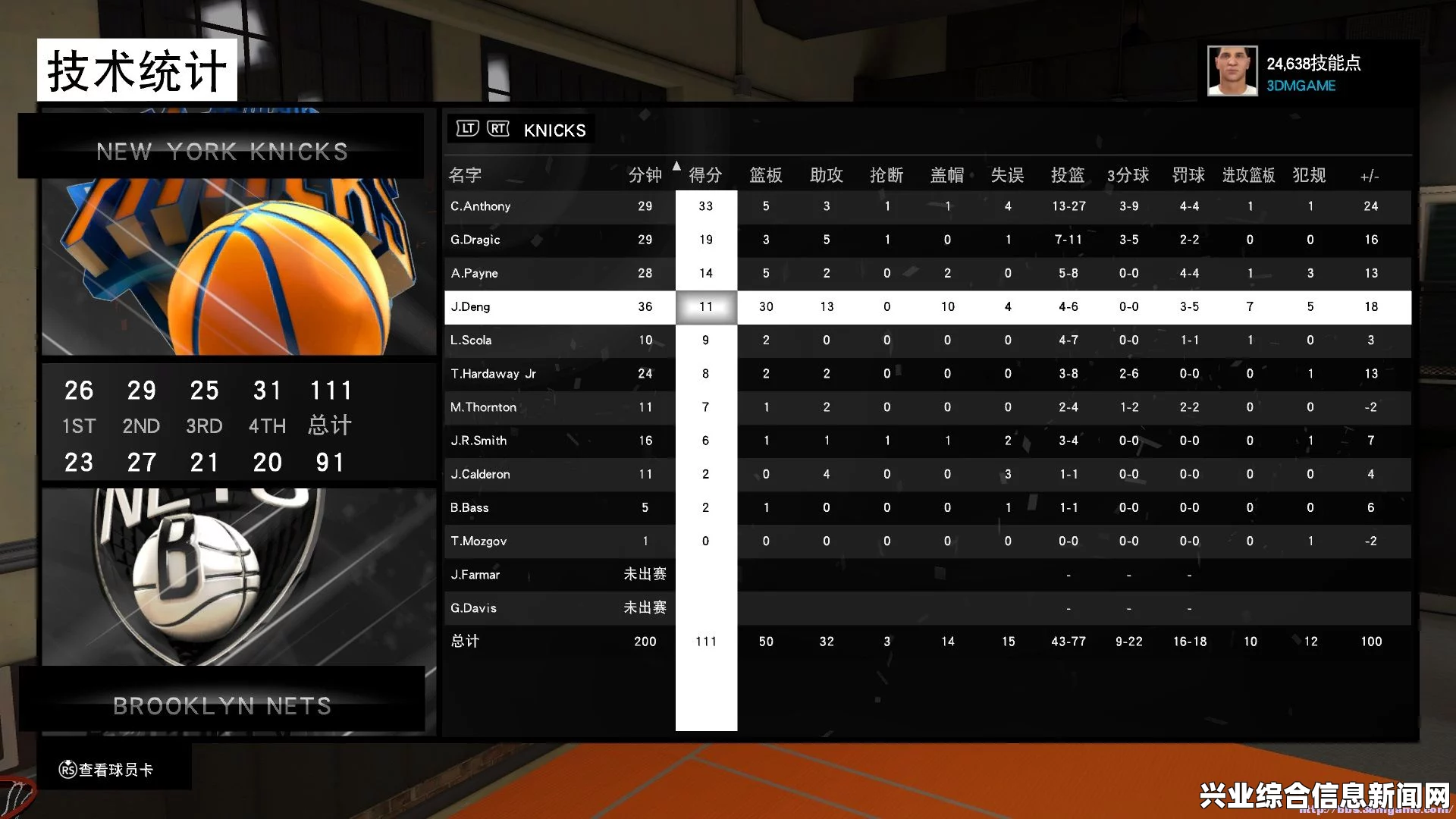 NBA 2K16存档位置详解及解决方案