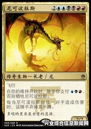 万智牌顶级构筑玛尔诸龙卡组深度解析，运气与策略并存