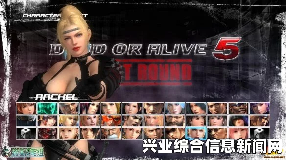 死或生5最后一战 艾因仿99版草薙京MOD
