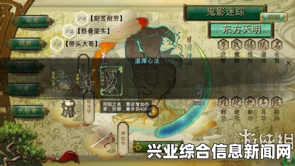 侠客风云传，金庸MOD日出东方传奇V2.5玩家自制佳作展示