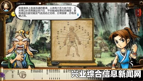 侠客风云传 玩家自制优秀金庸modV2.5，日出东方