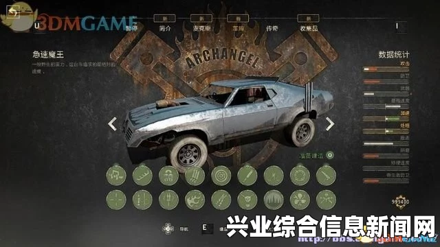 疯狂麦克斯全挑战任务达成列表一览及达成攻略