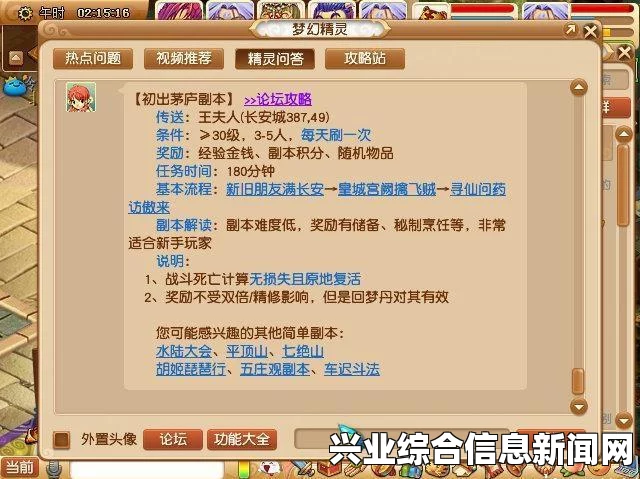 大皇帝新区快速冲级攻略，怎么快速升级