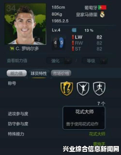 FIFA 16精确传球技巧详解，视频教程带你掌握传球精髓
