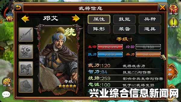 大皇帝武将邓艾点评心得—邓艾好用吗？