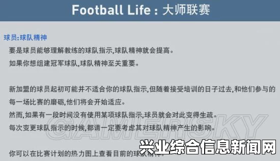 实况足球2016局域网使用指南