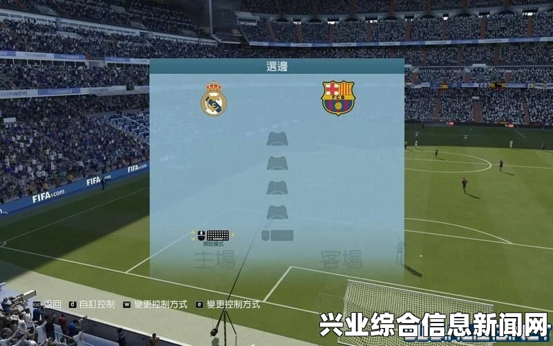 FIFA 16 远射按键方法说明 amp;远距离射门技巧图文教程