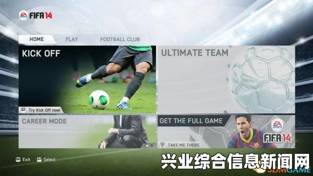 FIFA 16 领队模式全流程解说视频，激情解说，带你领略游戏魅力
