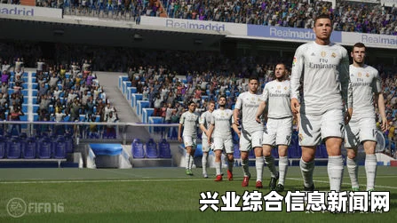 FIFA 16 领队模式全流程激情解说视频分享