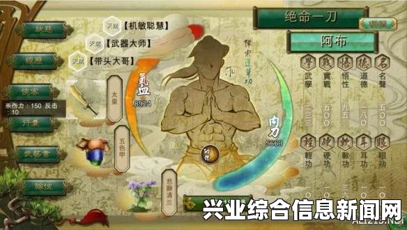 侠客风云传，刀法路线天赋选择、必备武器与技巧分享