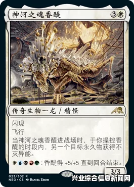 万智牌五色龙卡组的应用与环境的影响及未来展望