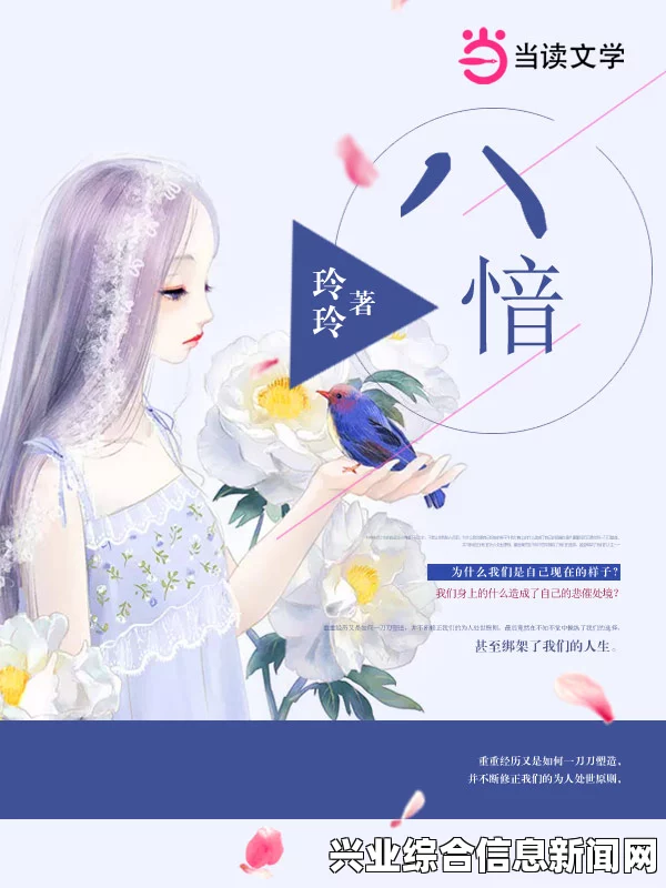 玲玲作品之魅力