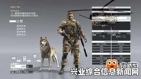 合金装备5，幻痛武器穿透属性深度解析与效果全览
