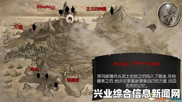 爆炸头武士2，库玛复仇游戏简介