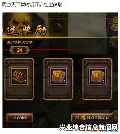 大皇帝95级红宝全解析，功能与特性概述