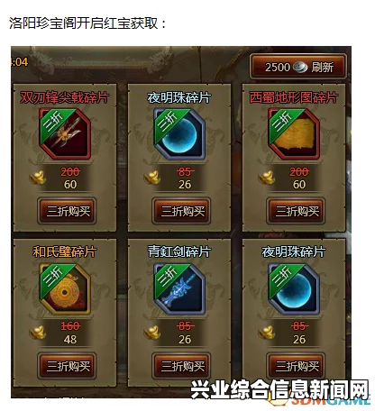 大皇帝95级红宝概述