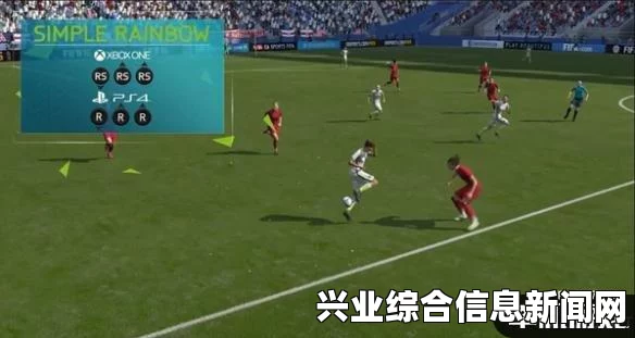 FIFA 16花式过人技巧全解析，假传、磕球与挑球过人进阶指南