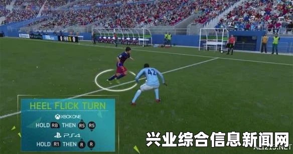 FIFA 16 花式过人进阶技巧按键，假传、磕球与挑球过人详解