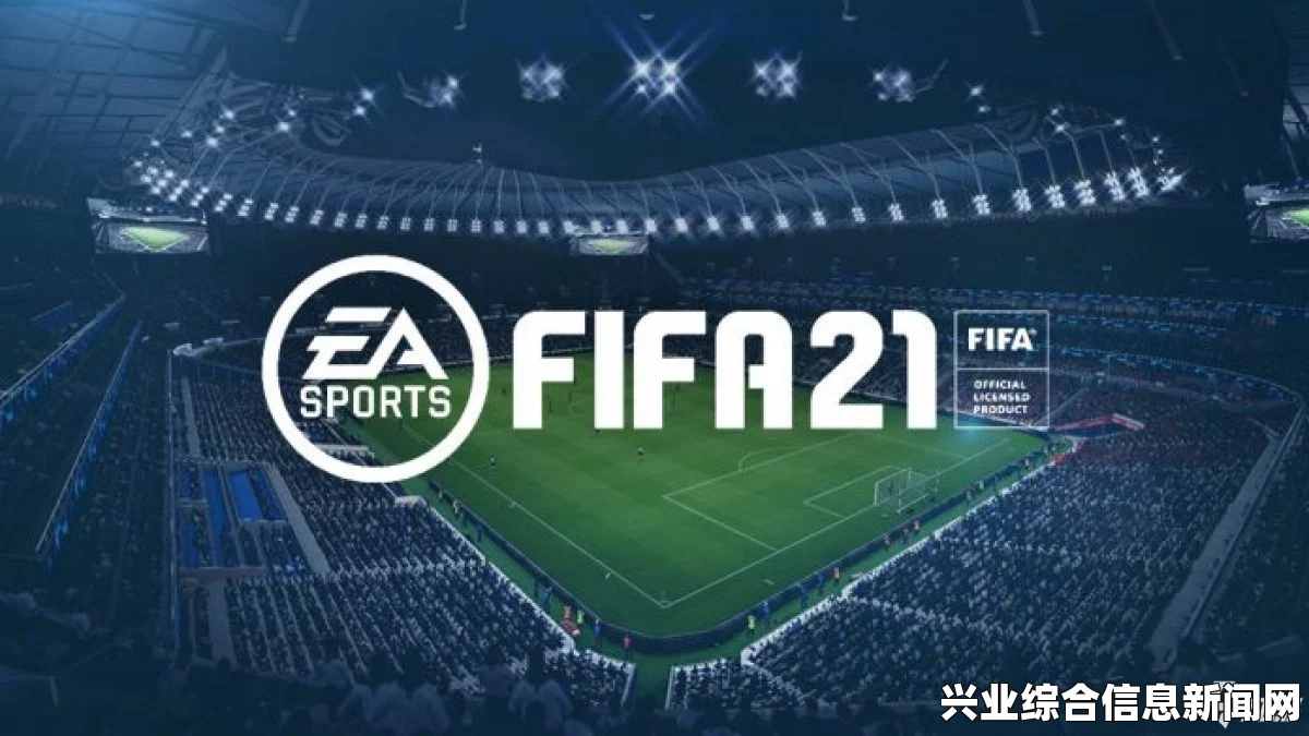 FIFA 16 在线模式停权与FUT违规游戏处罚详解