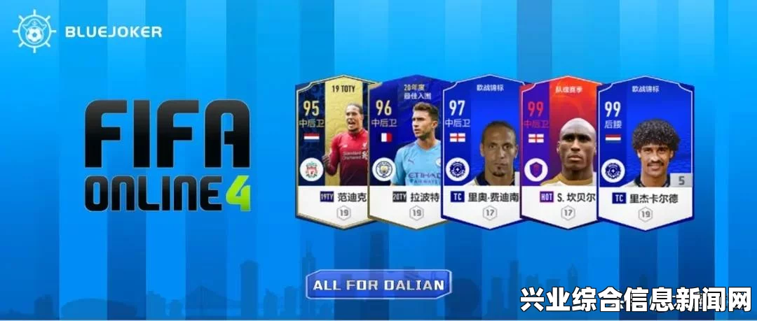 FIFA 16 防守技巧进阶篇与花式过人技巧图文攻略