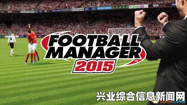 足球经理2015，豪门单中卫全攻全守压迫战术包详解与应用