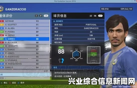 实况足球2016守门员手套包深度解析与实战体验分享