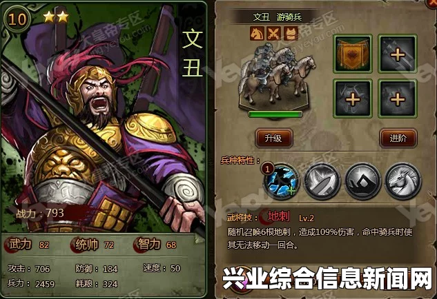 大皇帝军府武将评分详解，如何选择填坑武将攻略指南