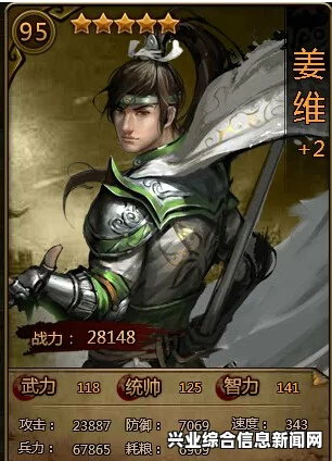 大皇帝武将姜维点评心得，姜维好用吗？