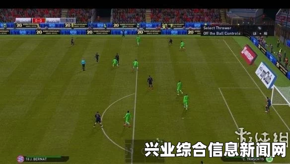 实况足球2016德甲幻想记分牌更换教程