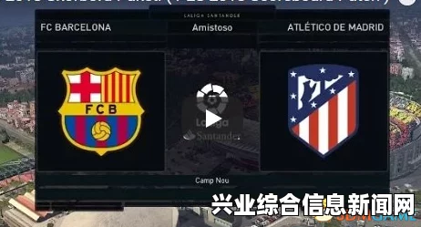 实况足球2016德甲幻想记分牌更换教程