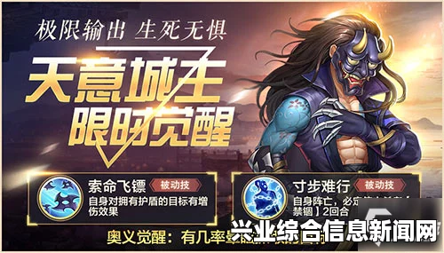 侠客风云传，天意城主身份分析