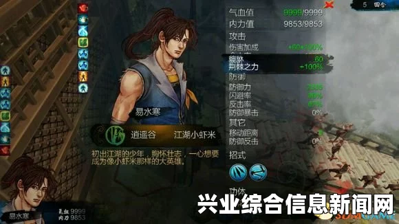 侠客风云传 各大女主角攻略路线关闭时间一览