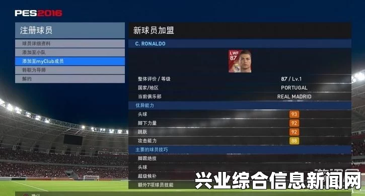 实况足球2016回放去掉指南，详细操作教程
