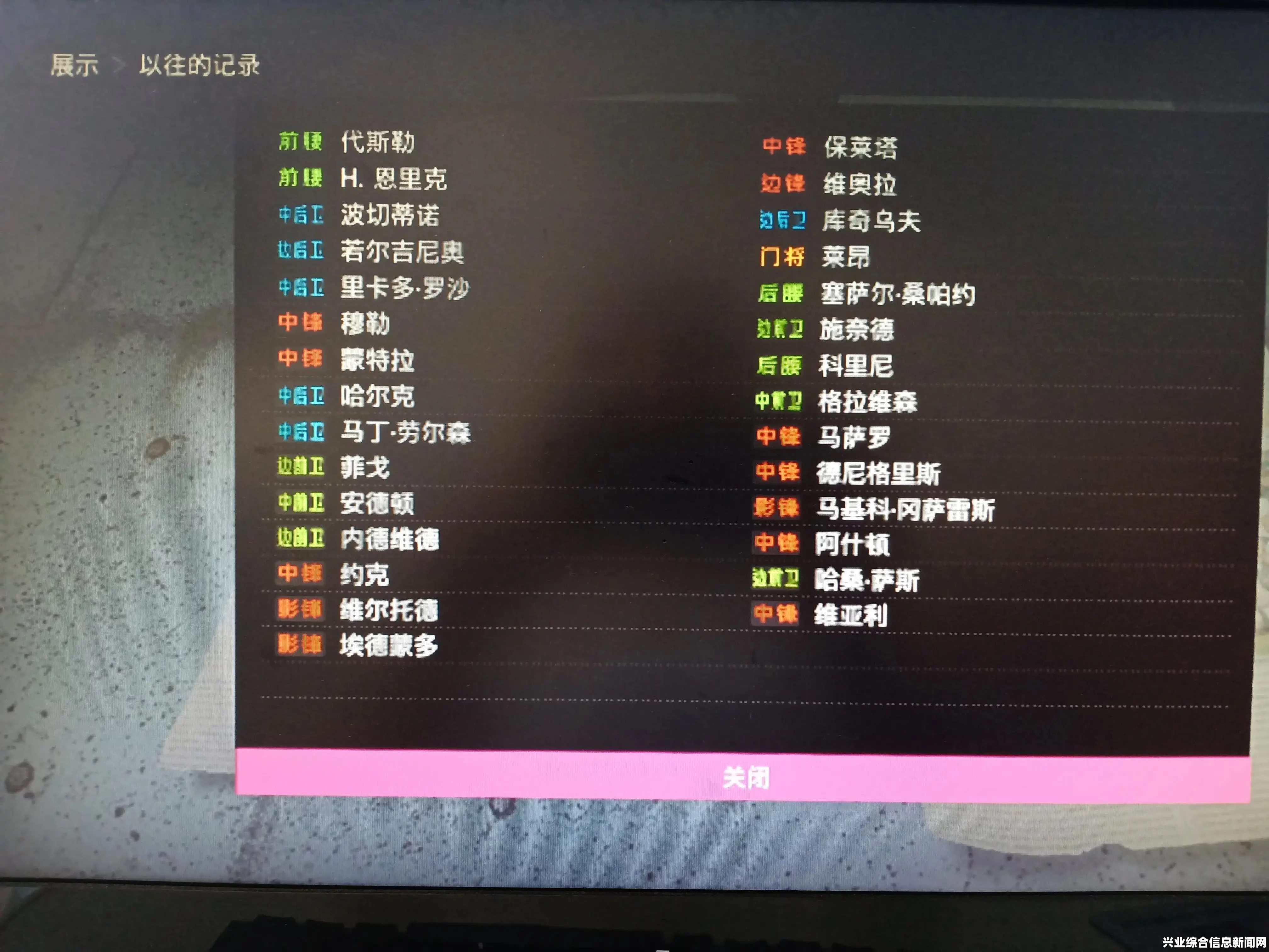 实况足球2016 修改游戏功能 PES2016游戏功能选择器