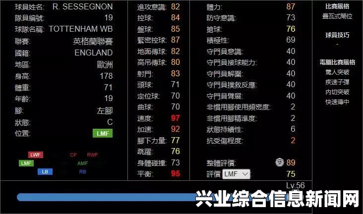 PES2016背景音乐修改器，轻松定制实况足球游戏音乐体验