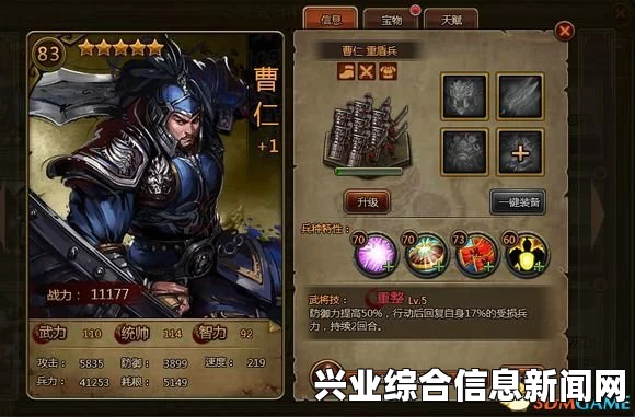 大皇帝武将夏侯惇深度解析与心得分享