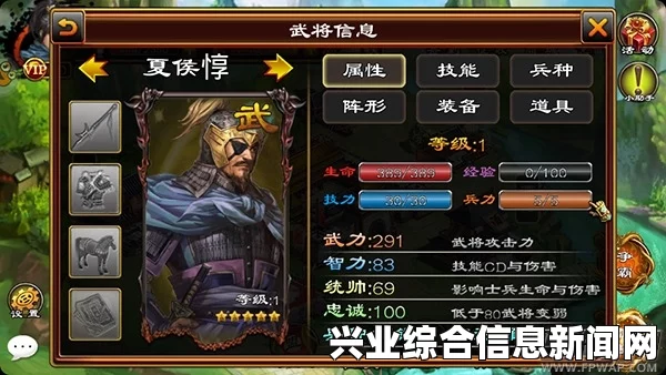 大皇帝武将夏侯惇点评心得