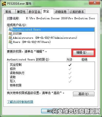 实况足球2016破解版联机方法及PES2016破解版常见问答