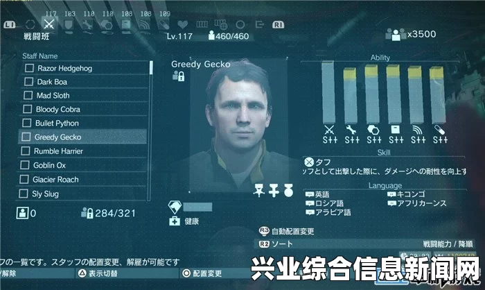 合金装备5，幻痛 CE修改全S 小兵加技能图文教程