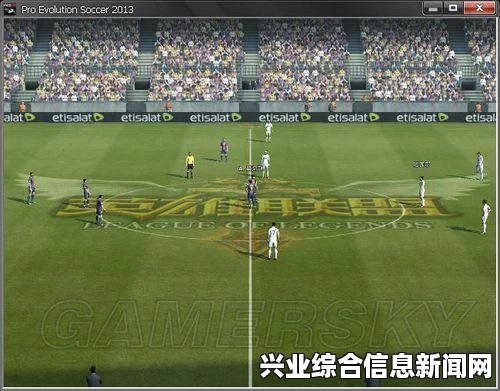 实况足球2015 制作中文解说补丁视频教程攻略