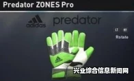 解锁门将手套的基本方法