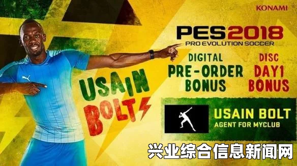 实况足球2016 PC版画面增强补丁详解，仿PS4版效果一览