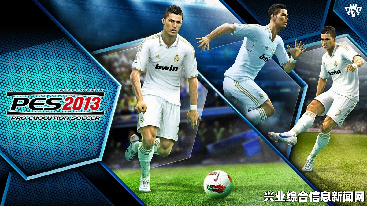 实况足球2016 初期抽球建议与PES2016抽球技巧