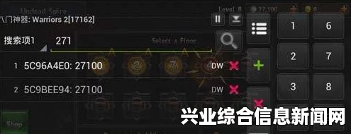 无限资金修改方法