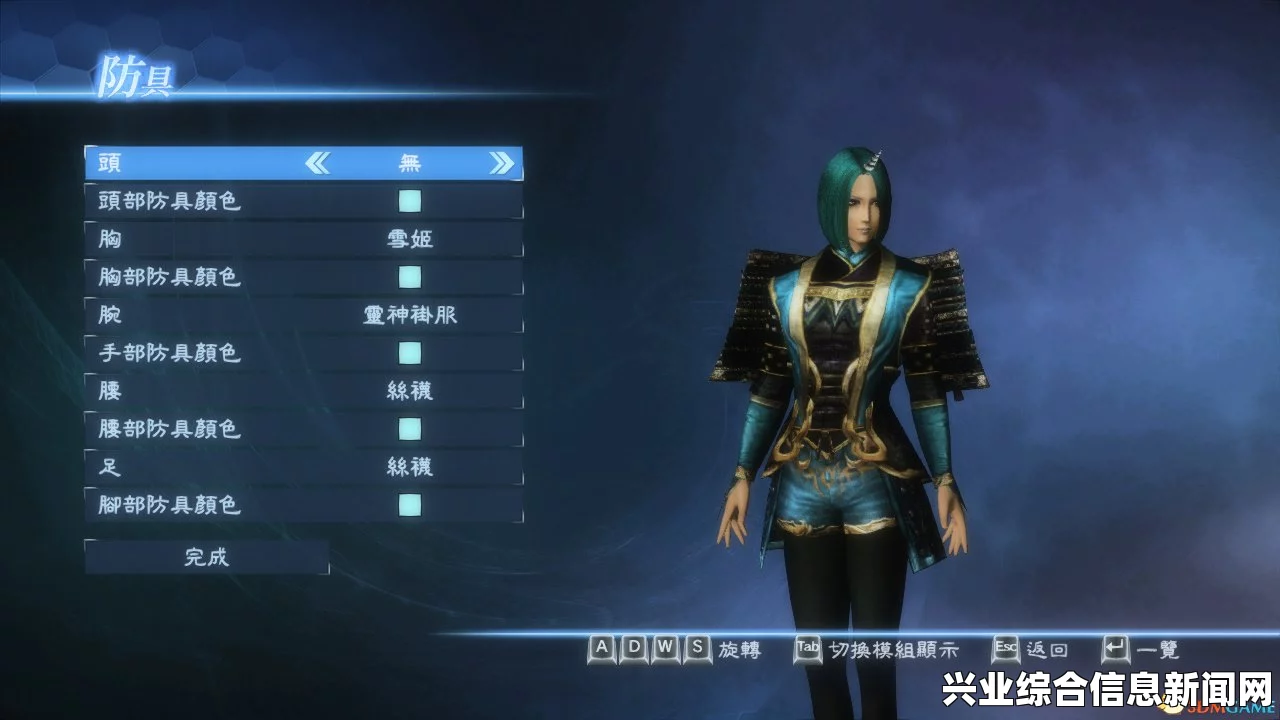 上古卷轴5，三国无双6星彩服装MOD—去掉护肩的详细解析与体验分享